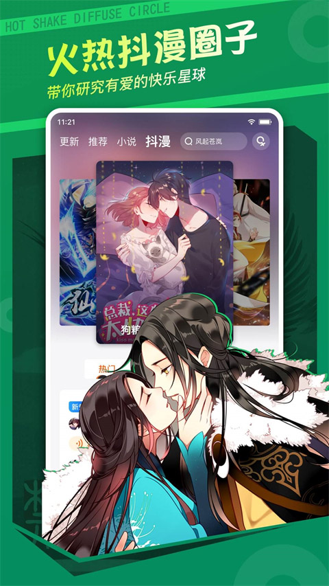截图2
