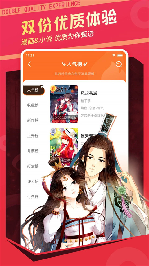 截图3